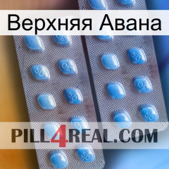 Верхняя Авана viagra4